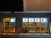 店外景观