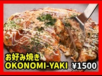  Osaka specialty okonomiyaki 