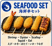  Kushikatsu Seafood Set 