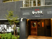 店外景观