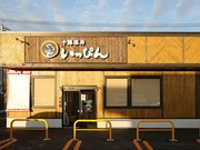 店外景观