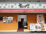 Outside view