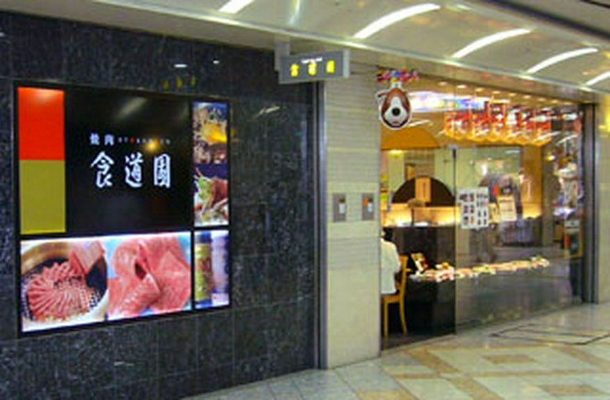 店外景观