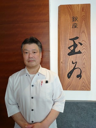 Ginza Tamai_Hisanobu Hasegawa