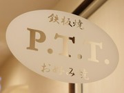 店外景观