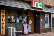 Outside view