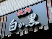 店外景观