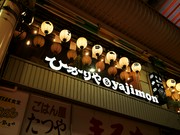 店外景观