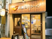 店外景观