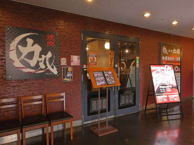 Yakiniku Rikimaru Sennichimae Branch Reservation in Namba/Yakiniku