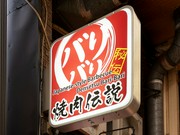 店外景观