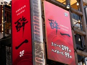 店外景观