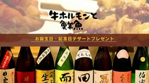 牛内脏和鲜鱼  牛冨屋　涩谷道玄坂店 _[日本牛肉] 圆肠/条纹肠/上米鱼/肝/心/万米/阿卡森/八之须/巴沙/豚草