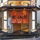 店外景观