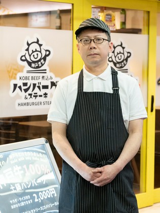 炖煮汉堡肉饼 神户吉丰_久保 收