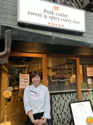 Coltrane Kyoto Branch_Rie Nakanishi