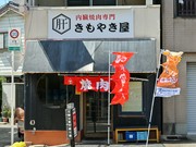 Outside view