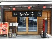 店外景观