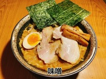 麵屋酒場 盛盛 江之島店_味噌