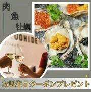 肉類和魚和牡蠣 OYSTER Bar&Bistro 魚秀 ～UOHIDE～ 代代木八幡店_熱烈歡迎宴會