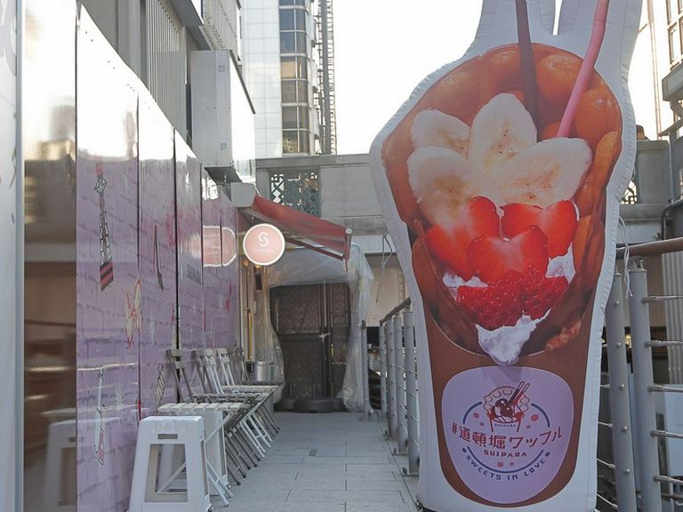 SUIPARA #Doutonbori Waffle Reservation in Higashi-Shinsaibashi