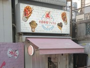 Outside view