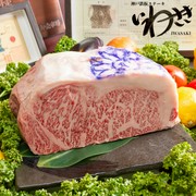 Kobe Teppan Steak Iwasaki_[Carefully Selected] Kobe Beef Sirloin