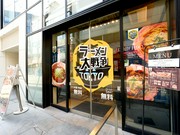 店外景观