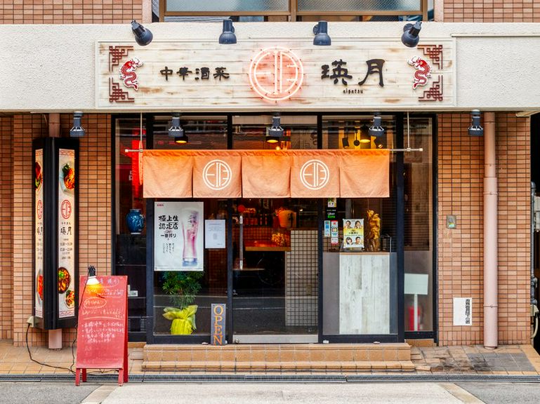 店外景观