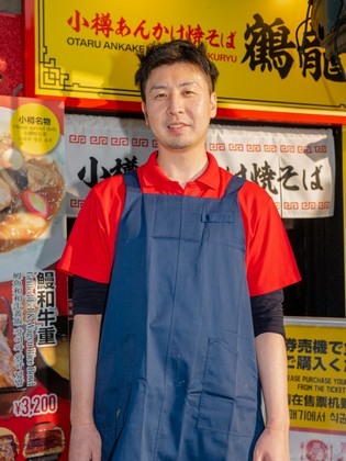 오타루 앙카케 야키소바 가쿠류_사카구치 도루