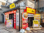 店外景观