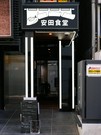  店外景观 