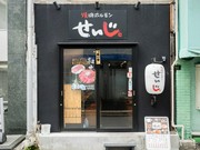 店外景观