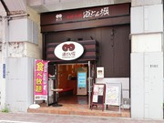 店外景观