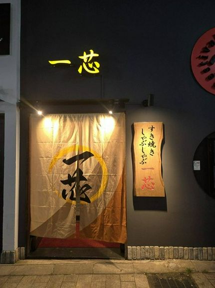 店外景观