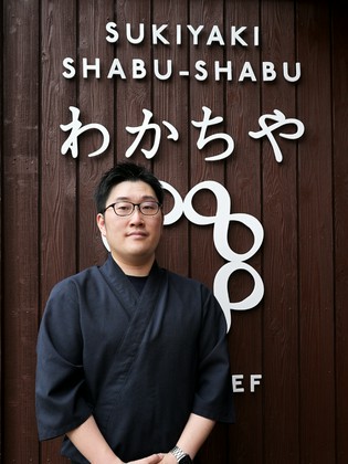 飞騨牛SUKIYAKI 中桥 WAKACHIYA_山田 裕纪