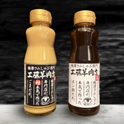  <정리하여 유익> 폰즈 & 참깨 달걀 세트 