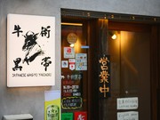 店外景观