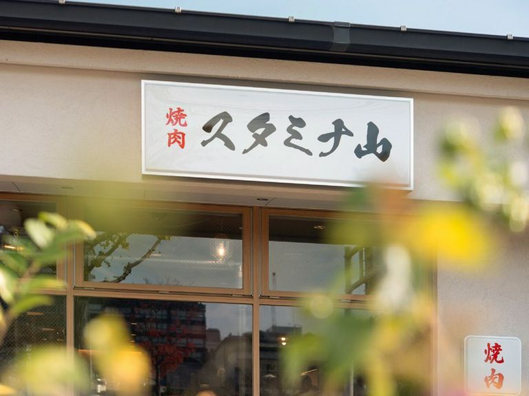 店外景观