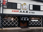 店外景观