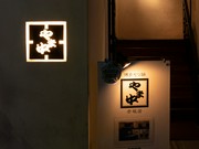 店外景观