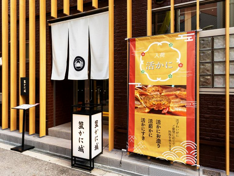 Kani Kani Jo Reservation in Nipponbashi/Japanese - SAVOR JAPAN
