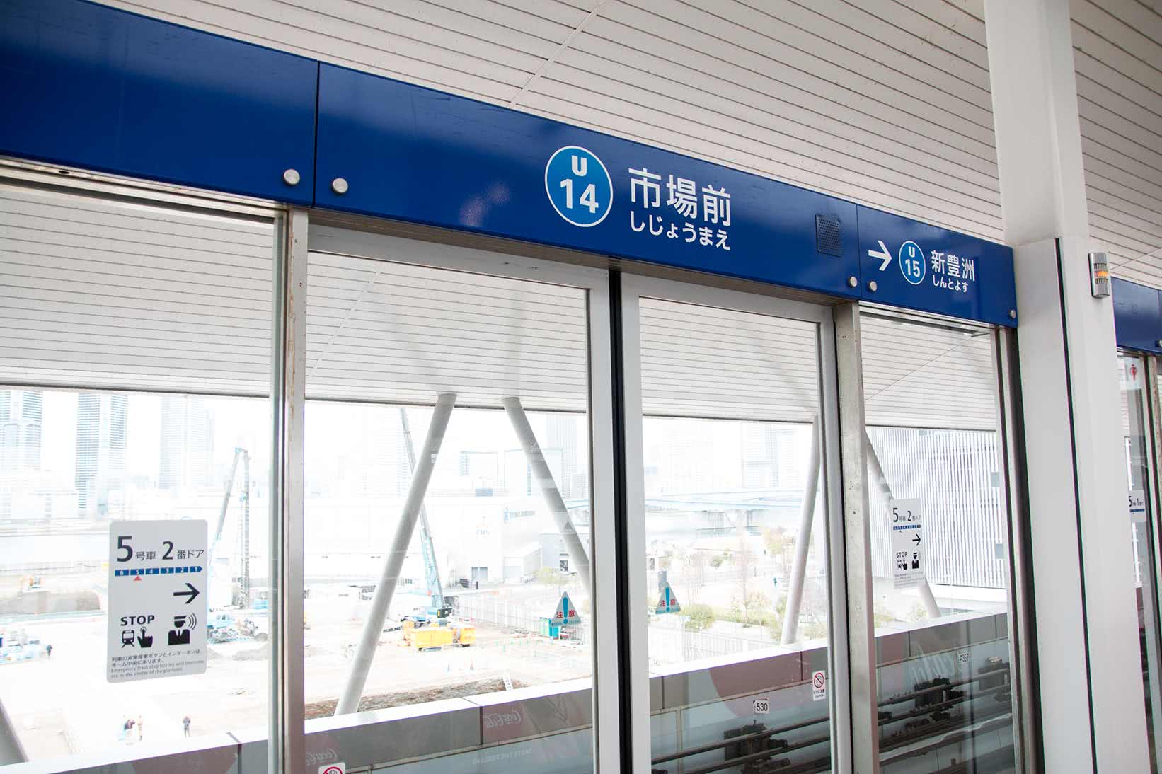 1.豐洲市場是什麼樣的地方？