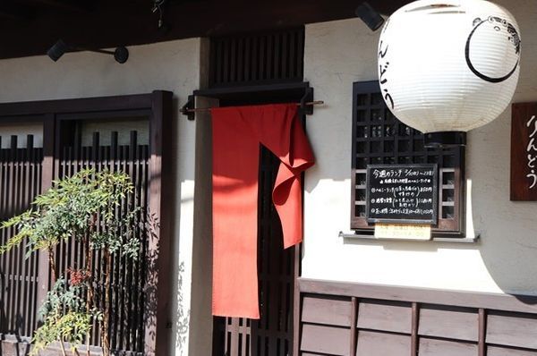 17 Vegetarian Restaurant in Kyoto