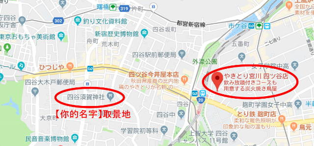 【東京美食】燒鳥宮川 CP值超高的大咖居酒屋　