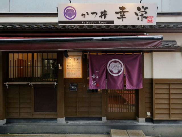 10 Best Tonkatsu Restaurants to Visit in Tokyo