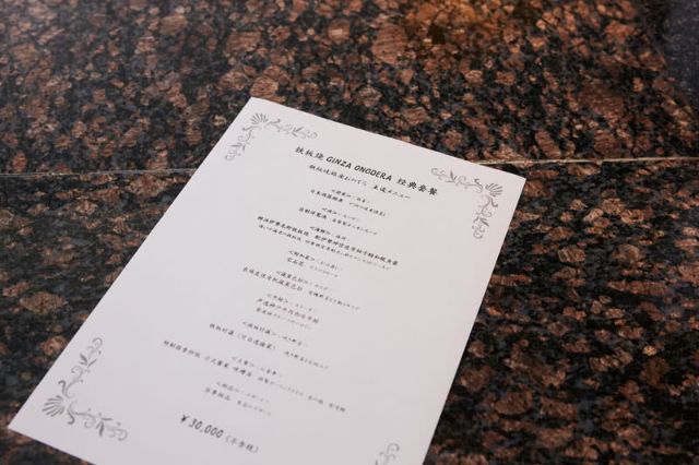 9.今晚就到「鐵板燒GINZA ONODERA」大啖頂級鐵板燒吧