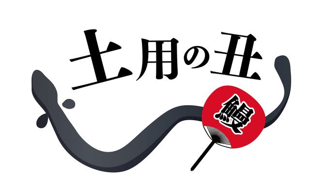 為什麼「鰻魚」是日本旅行時的必吃食物?