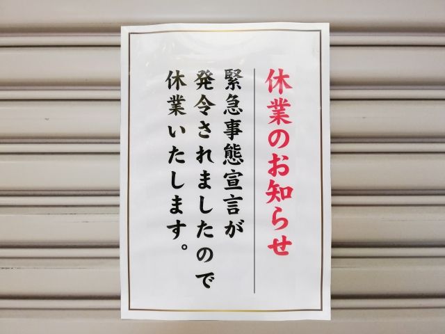 【日本疫情】为什么日本能这么快解除紧急事态宣言?