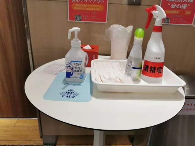 【入店消毒】
